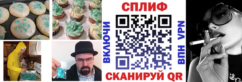 Печенье с ТГК марихуана  Купить  Балашов 