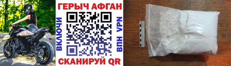 Купить закладки  Балашов  Героин VHQ 