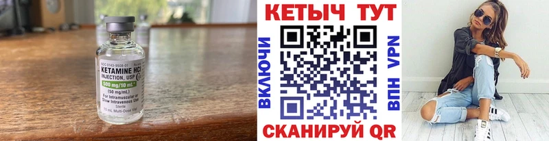 КЕТАМИН VHQ  Купить закладки  Балашов 
