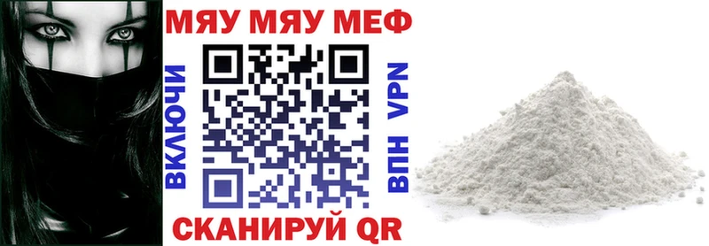 Мефедрон 4 MMC  Купить закладки  Балашов 
