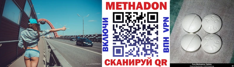 МЕТАДОН methadone  Купить где  Балашов 